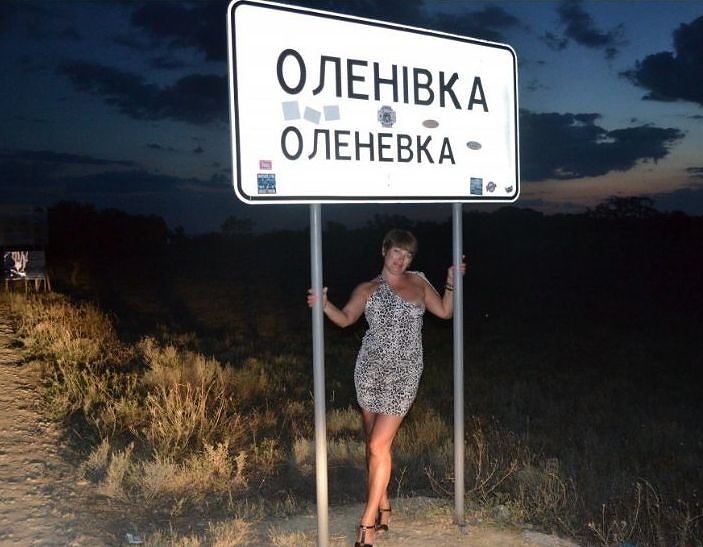 в оленевке