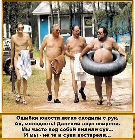 Эх Молодость!!!!!!!!!