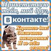 димон