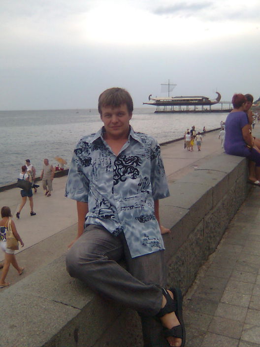 отдых