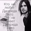 jared
