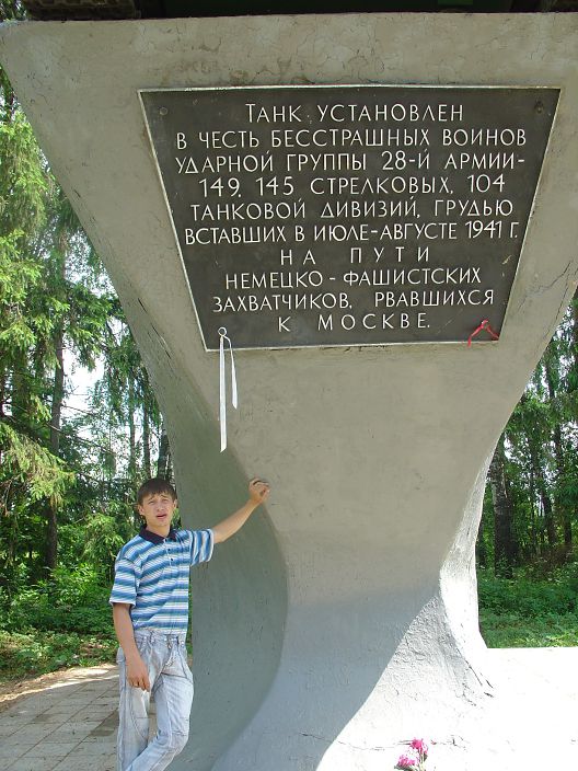 я и мой танк