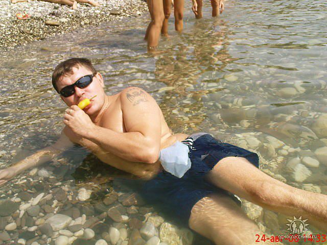 отдых