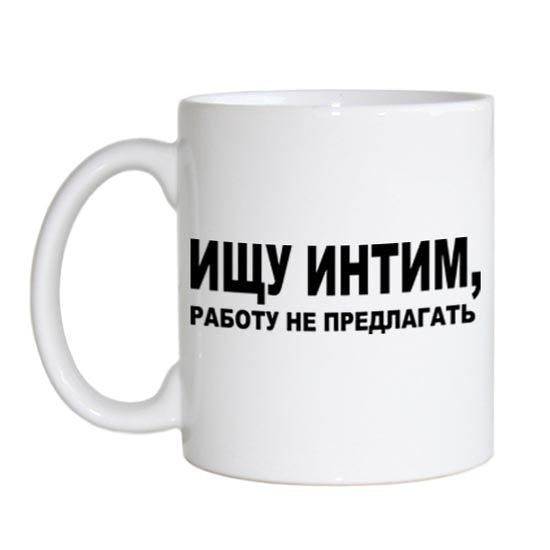 интим